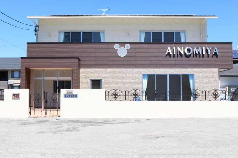 株式会社愛ノ宮-0003の求人・転職情報