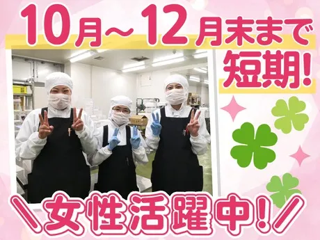 杉本食肉産業株式会社　スギモトデリカファクトリー(SDF)のアルバイト・バイト求人情報-11
