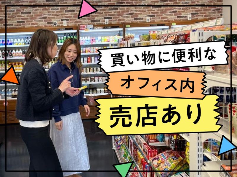 アルティウスリンク株式会社の求人・転職情報