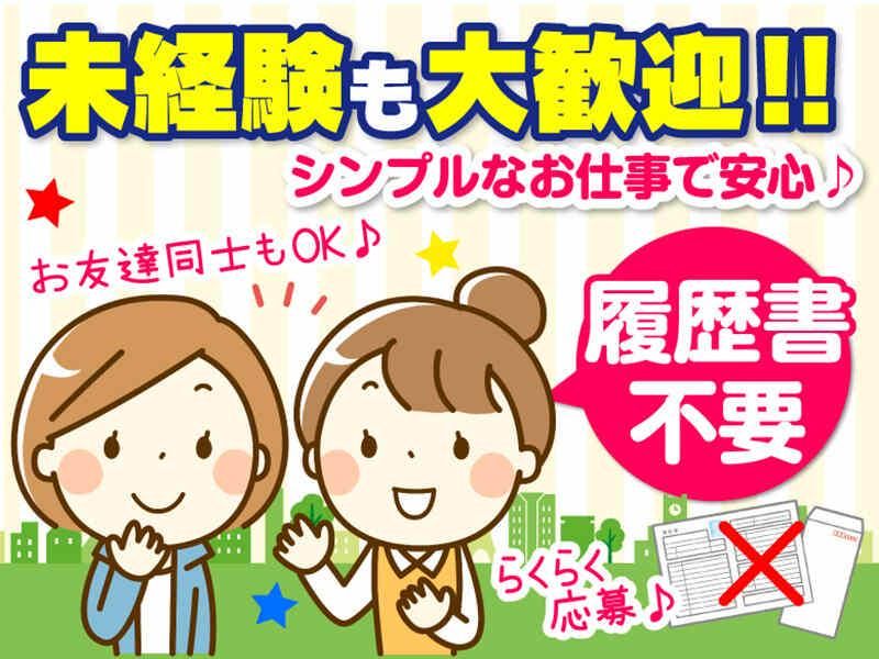 株式会社トータルブレーンのアルバイト・バイト求人情報-02