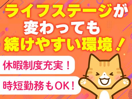 東京海上グループ　KT03_00252の求人・転職情報