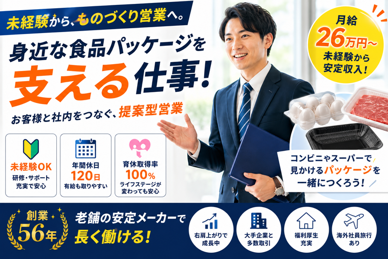 株式会社水谷製作所の求人・転職情報