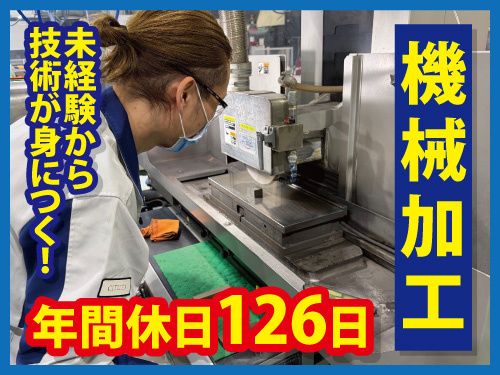 シチズン時計マニュファクチャリング株式会社 東北北上工場の求人・転職情報