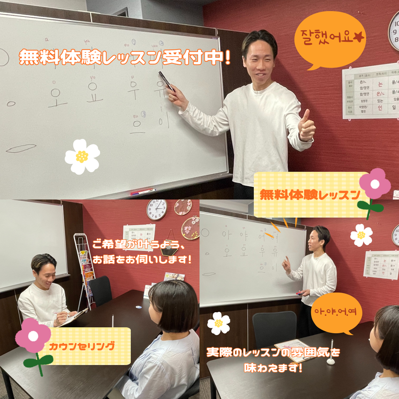 K Village新大久保駅前校のアルバイト・バイト求人情報-02
