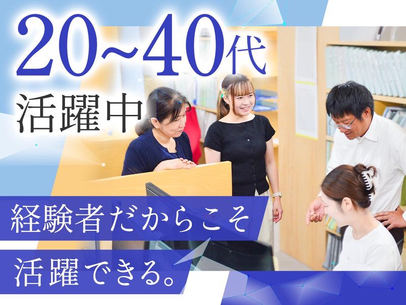 あおい法律事務所の求人・転職情報