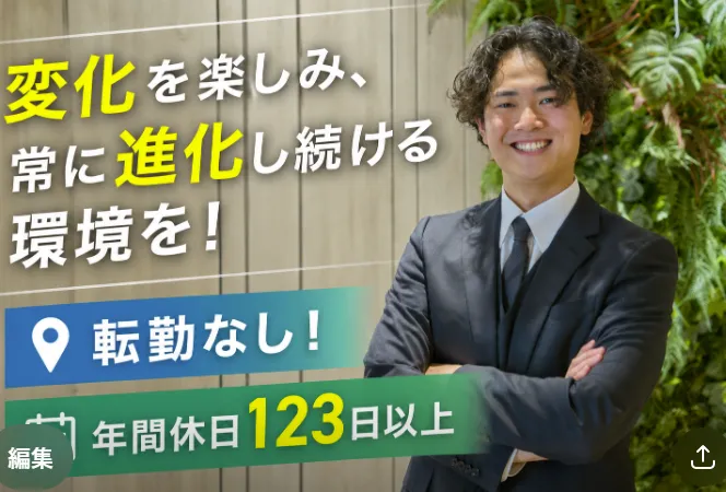 株式会社コネクター・ジャパンの求人・転職情報
