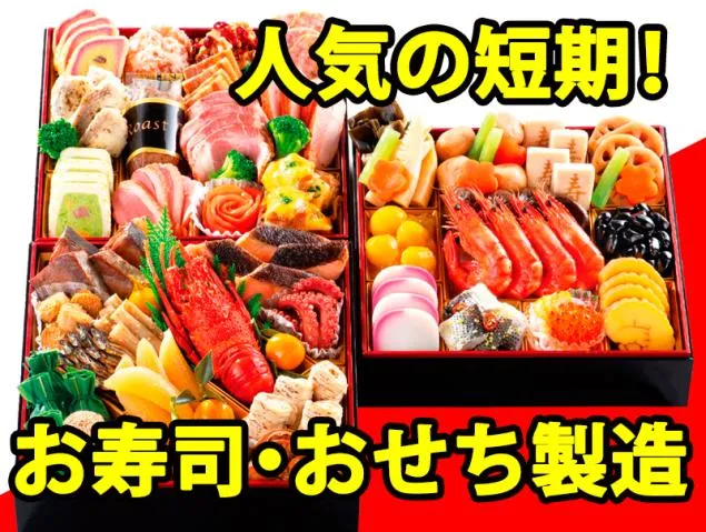 オークワ　オーデリカファクトリー和歌山のアルバイト・バイト求人情報