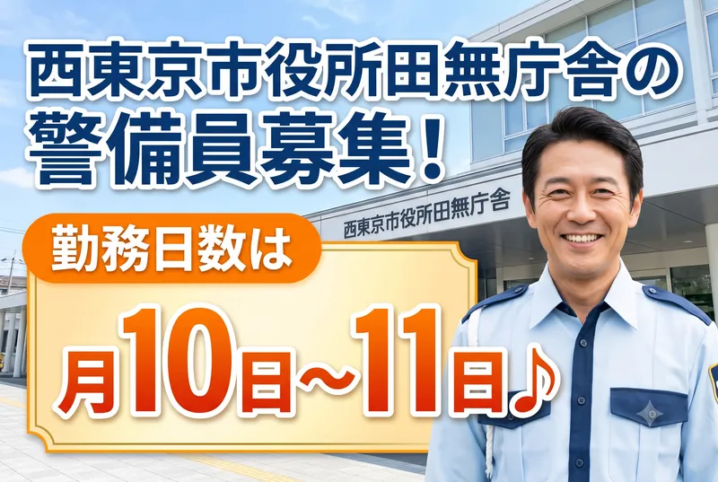 株式会社オーエンスの求人・転職情報