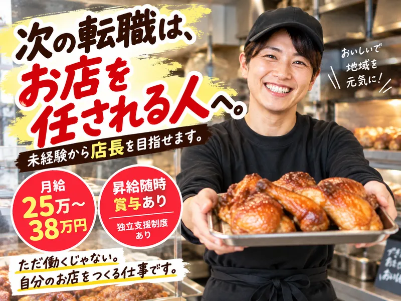 株式会社footコーポレーションの求人・転職情報