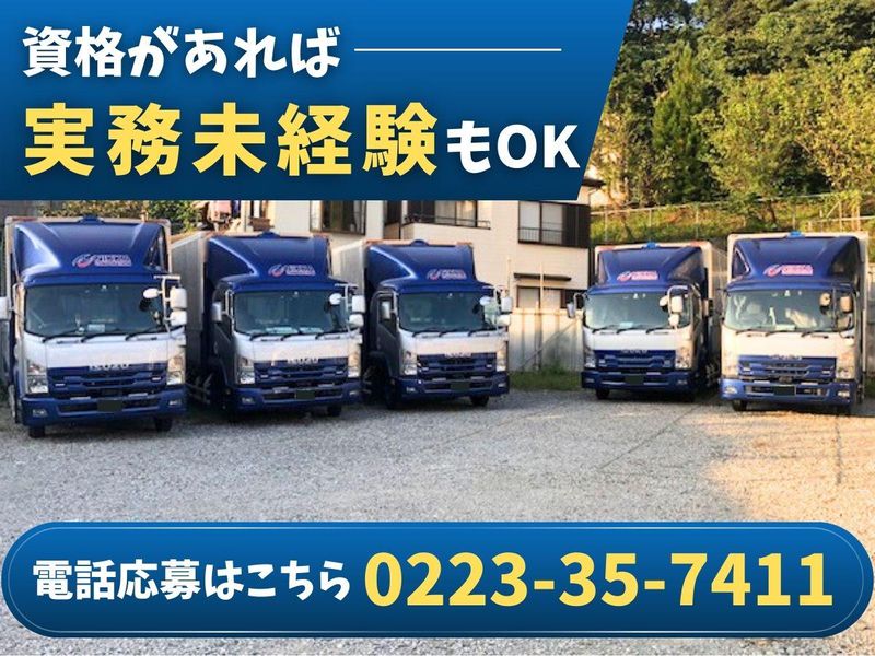 株式会社ニッカコーポレーションの求人・転職情報