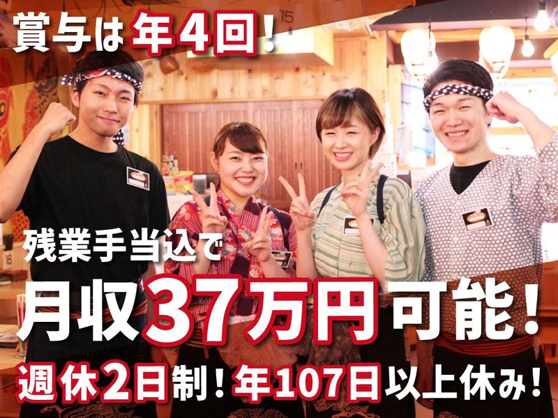 株式会社モンテローザフーズの求人・転職情報