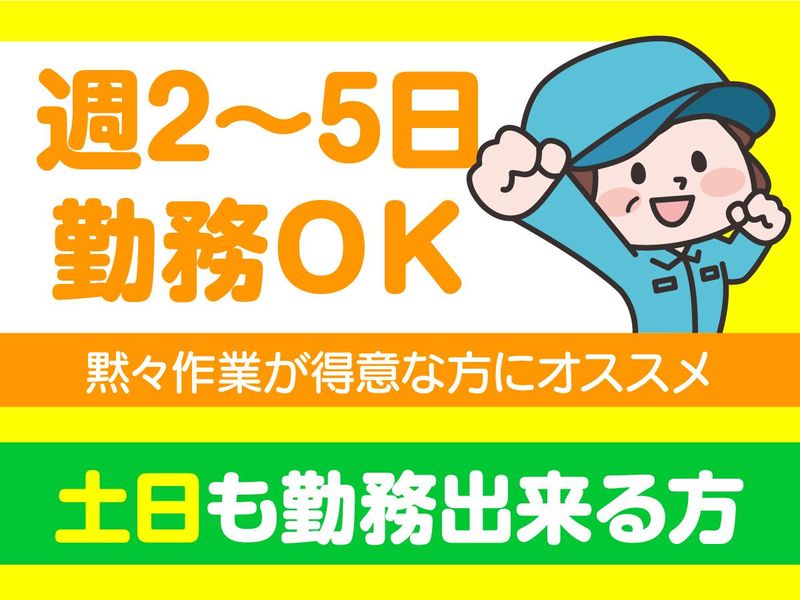 マルハン仙台苦竹店/株式会社エムエムインターナショナルのアルバイト・バイト求人情報-03