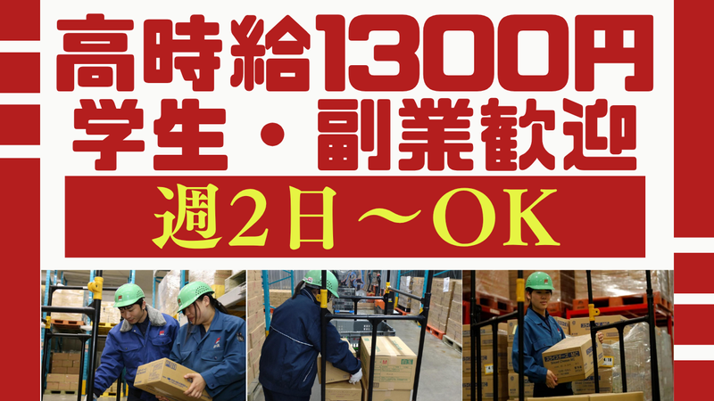 株式会社富士エコー　千葉センター