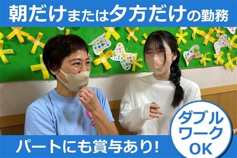 戸塚愛児園のアルバイト・バイト求人情報-20