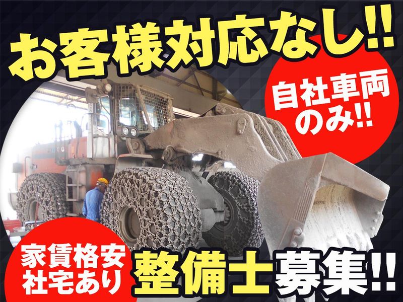 株式会社ミズレック-0005の求人・転職情報