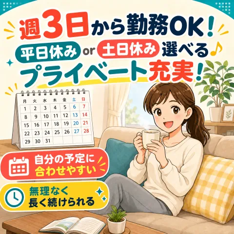 株式会社セイノースタッフサービス　関東支店のアルバイト・バイト求人情報