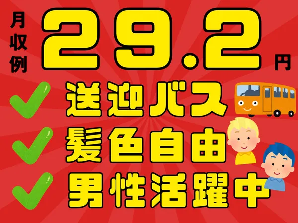 株式会社ランプラスのアルバイト・バイト求人情報