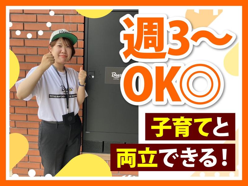 ボンマルシェ白浜店(株式会社ワンステップ)のアルバイト・バイト求人情報-02