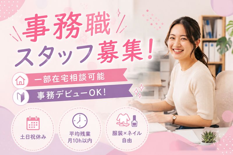 株式会社メルセンヌの求人・転職情報