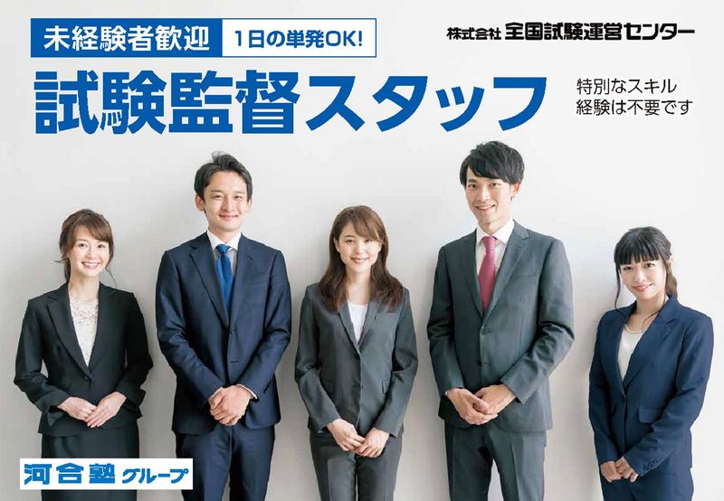 株式会社全国試験運営センター NEXA名古屋事務所のアルバイト・バイト求人情報-03