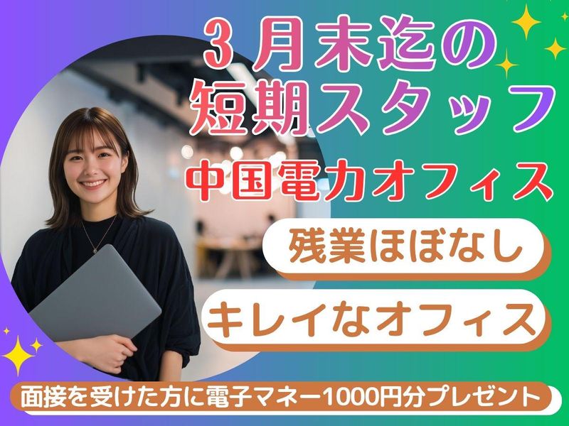 アルティウスリンク株式会社の求人・転職情報