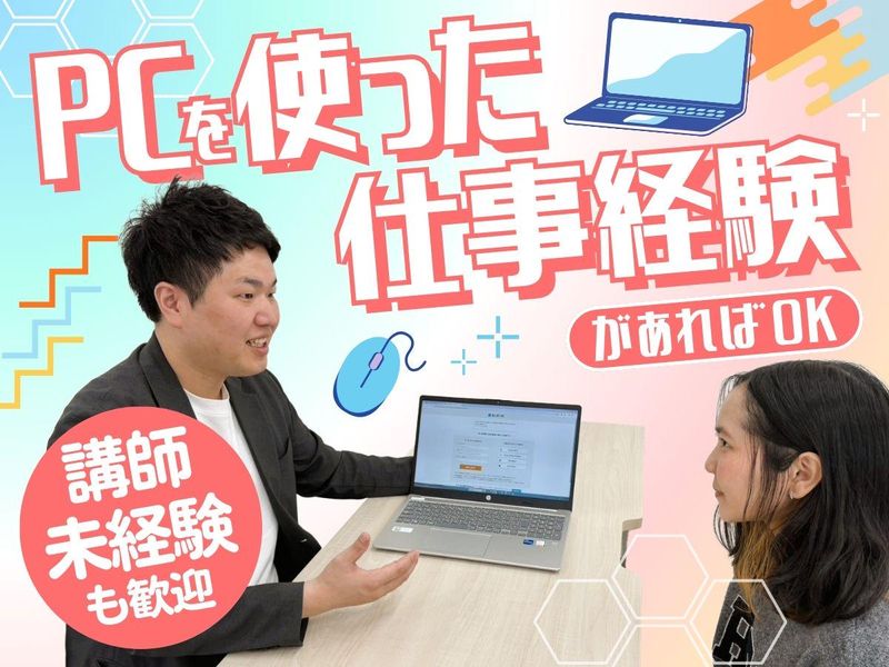 学校法人愛和学園の求人・転職情報