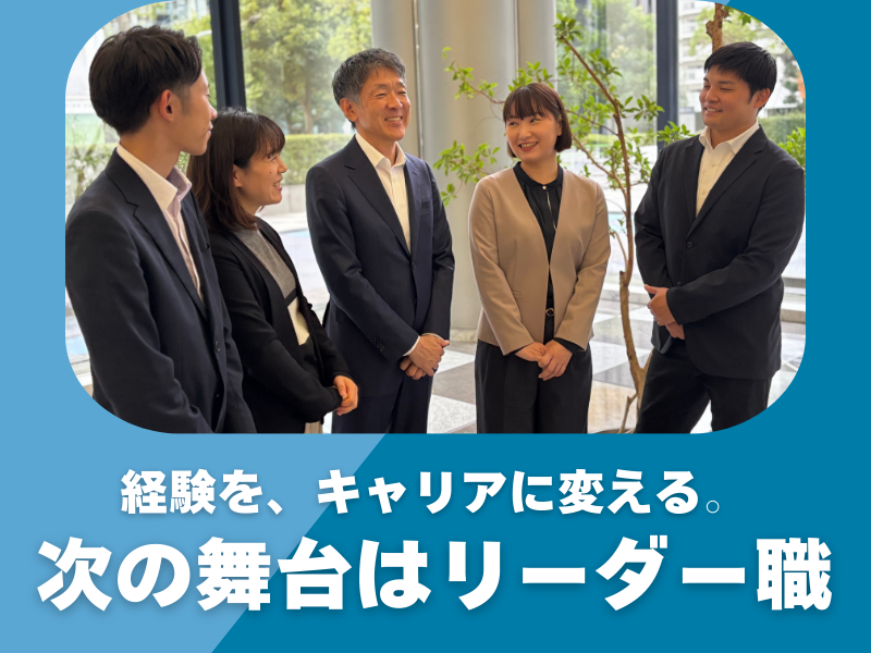 株式会社ジャパン・リリーフの求人・転職情報