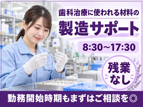 アールシースタッフ株式会社(RC STAFF Co.,Ltd)のアルバイト・バイト求人情報