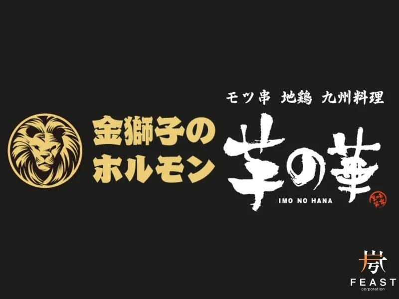 株式会社フィーストの求人・転職情報