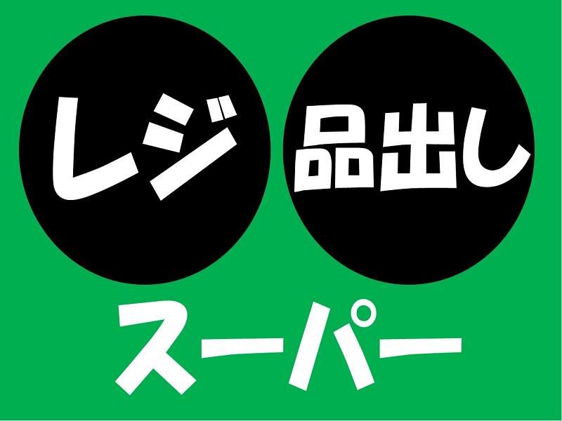 株式会社ジョブ九州のアルバイト・バイト求人情報