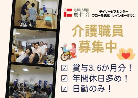 ジョイスリー株式会社の求人・転職情報