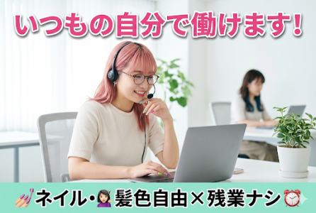株式会社トライバルユニット　東京支社のアルバイト・バイト求人情報-02