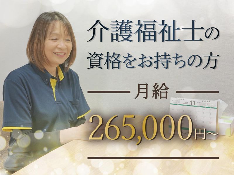 日本シニアライフ株式会社-0034の求人・転職情報
