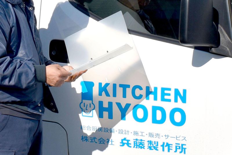 株式会社兵藤製作所のアルバイト・バイト求人情報-03