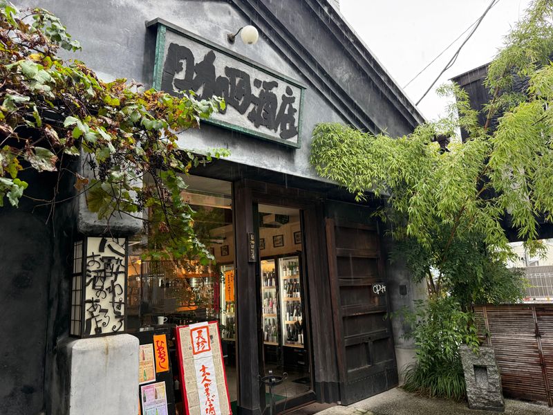 有限会社目加田商店の求人・転職情報