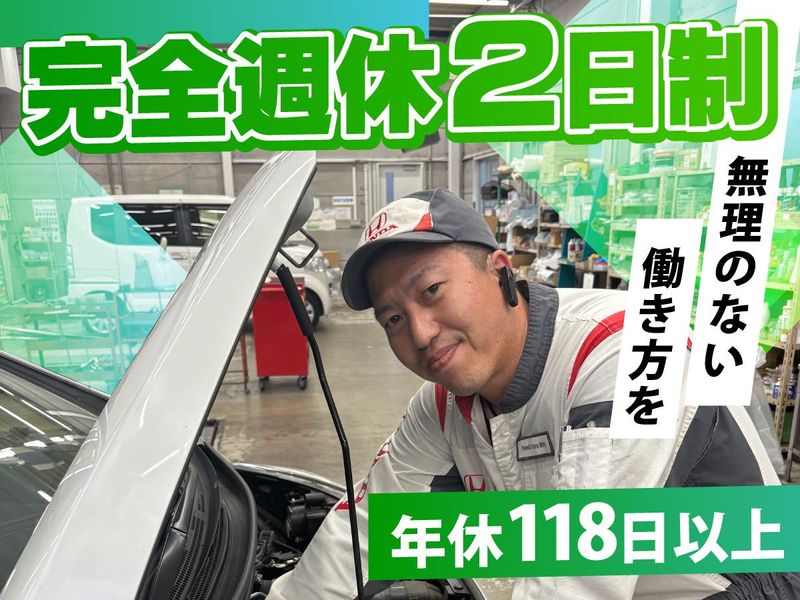 株式会社ホンダ茨城南の求人・転職情報