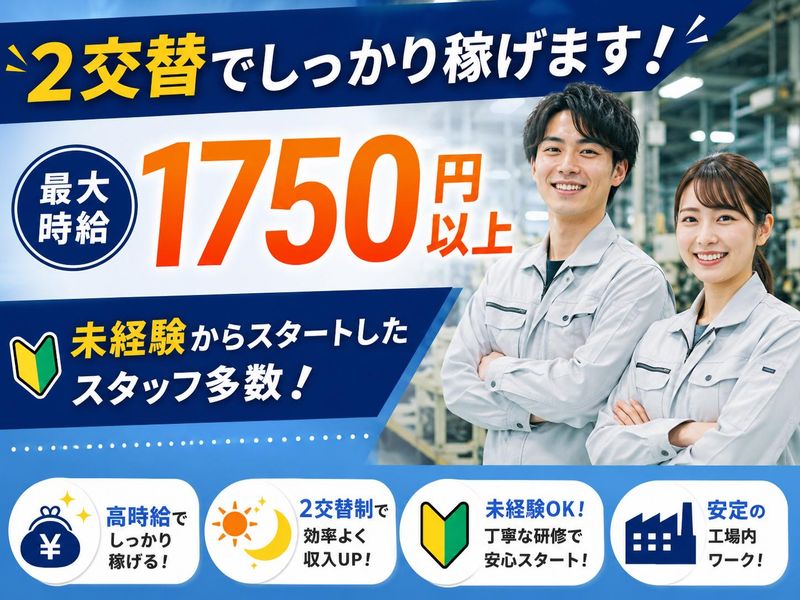 株式会社フレアー名古屋営業所
