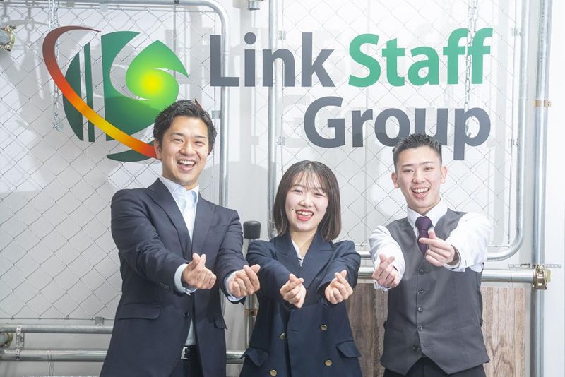 株式会社リンクスタッフグループの求人・転職情報