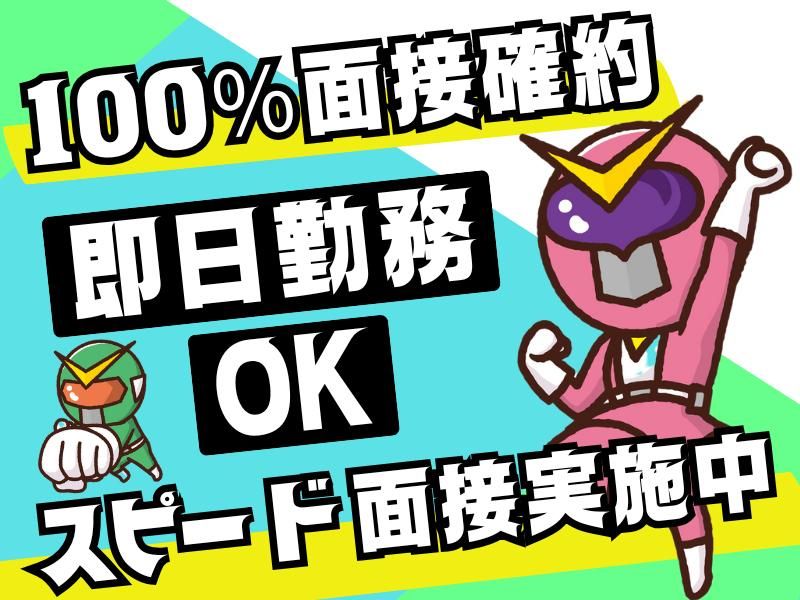 株式会社OKAMOTO/東京エリアのアルバイト・バイト求人情報-04