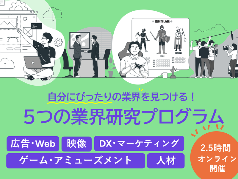 株式会社クリーク・アンド・リバー社