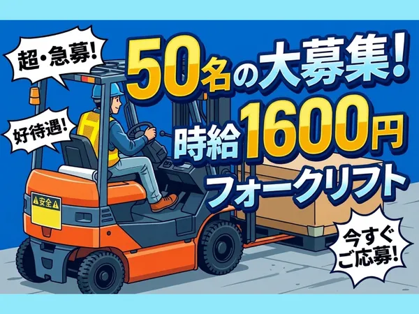 中央キャリアネット株式会社のアルバイト・バイト求人情報