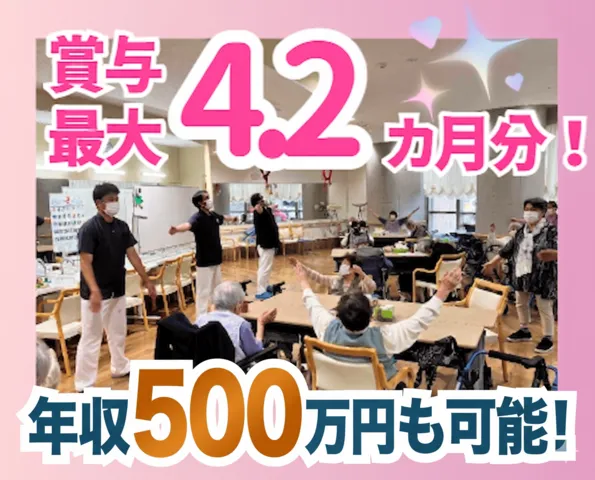 医療法人社団有史会　高畠病院の求人・転職情報
