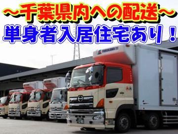 古川運送株式会社のアルバイト・バイト求人情報-02