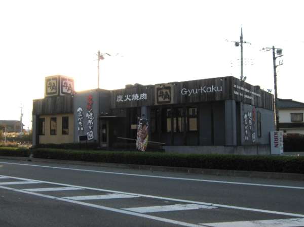 牛角 響が丘店のアルバイト・バイト求人情報-04