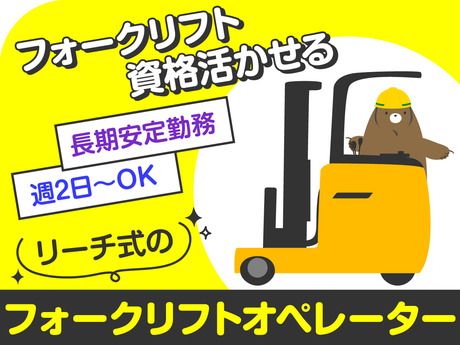 株式会社エスケイコンサルタント大阪支店