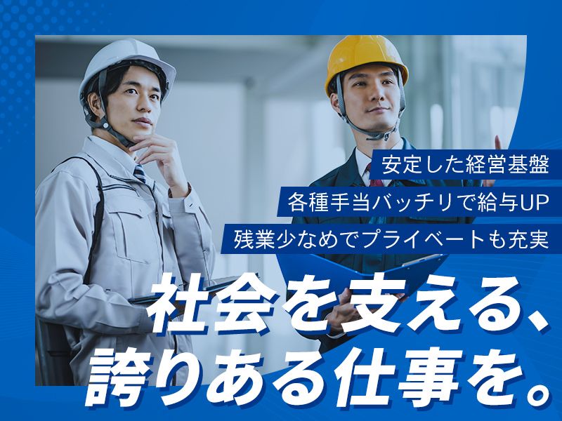 向陽電気工業株式会社の求人・転職情報