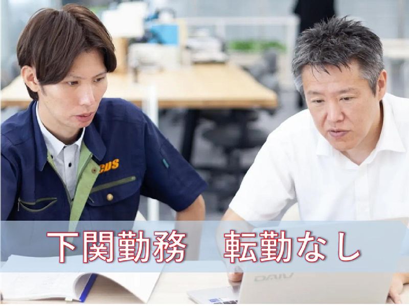 株式会社中国電機サービス社