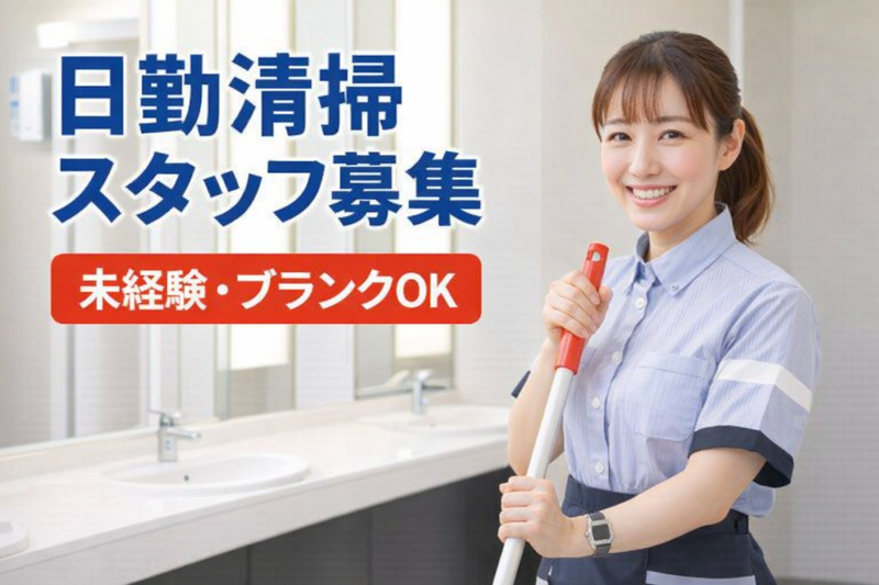 興産管理サービス 株式会社の求人・転職情報