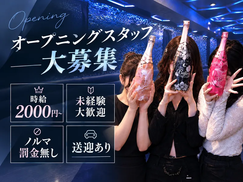 Bar Bakeのアルバイト・バイト求人情報