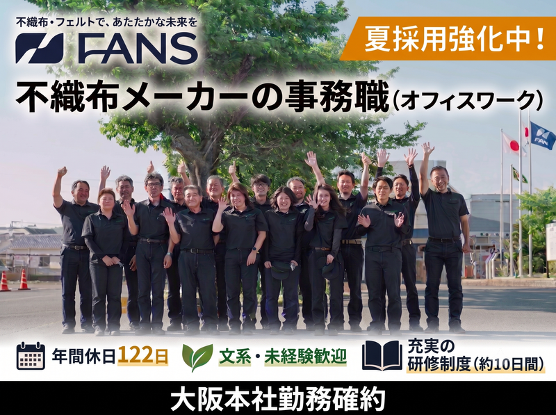 株式会社エフアンドエイノンウーブンズ